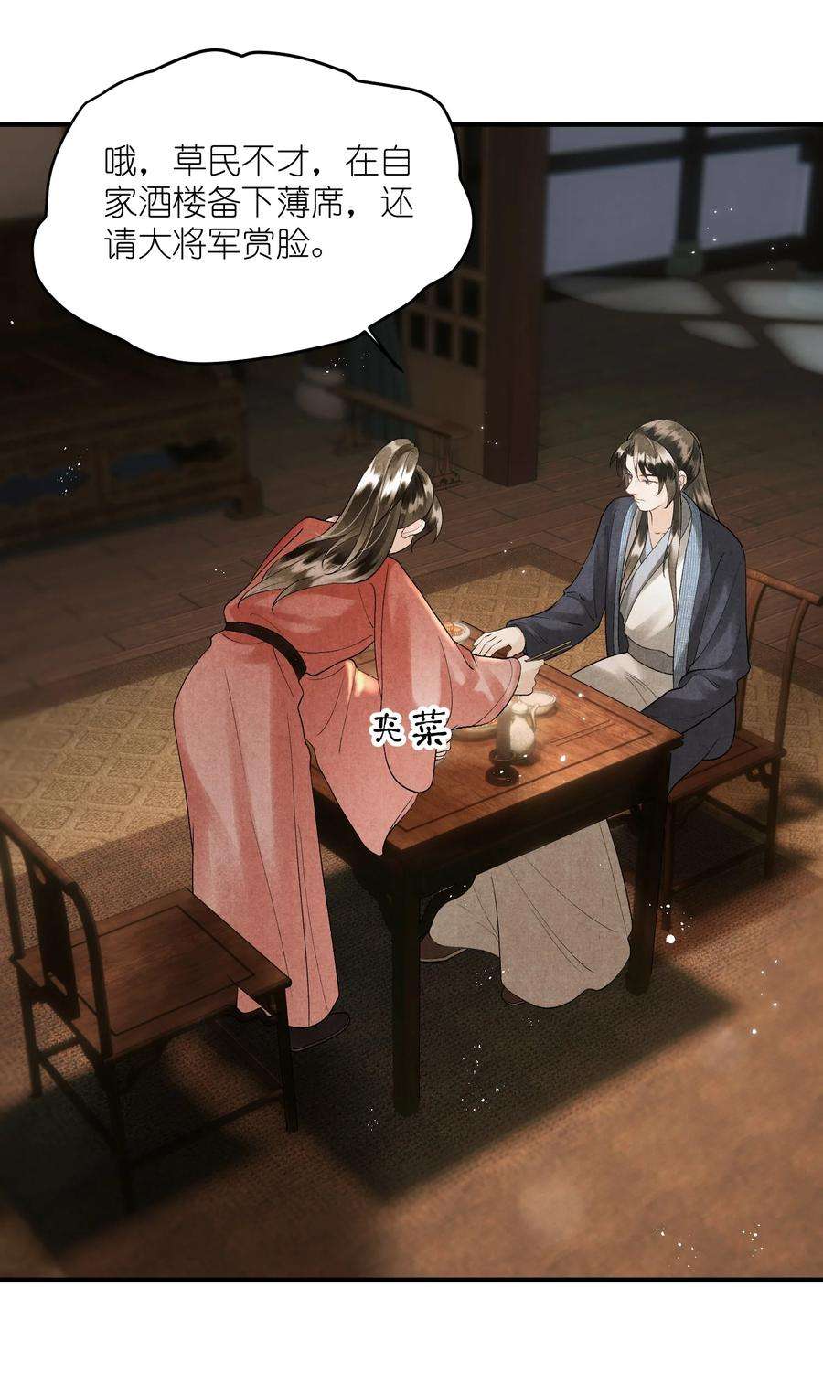 大将军的小富婆10话 端午邀约