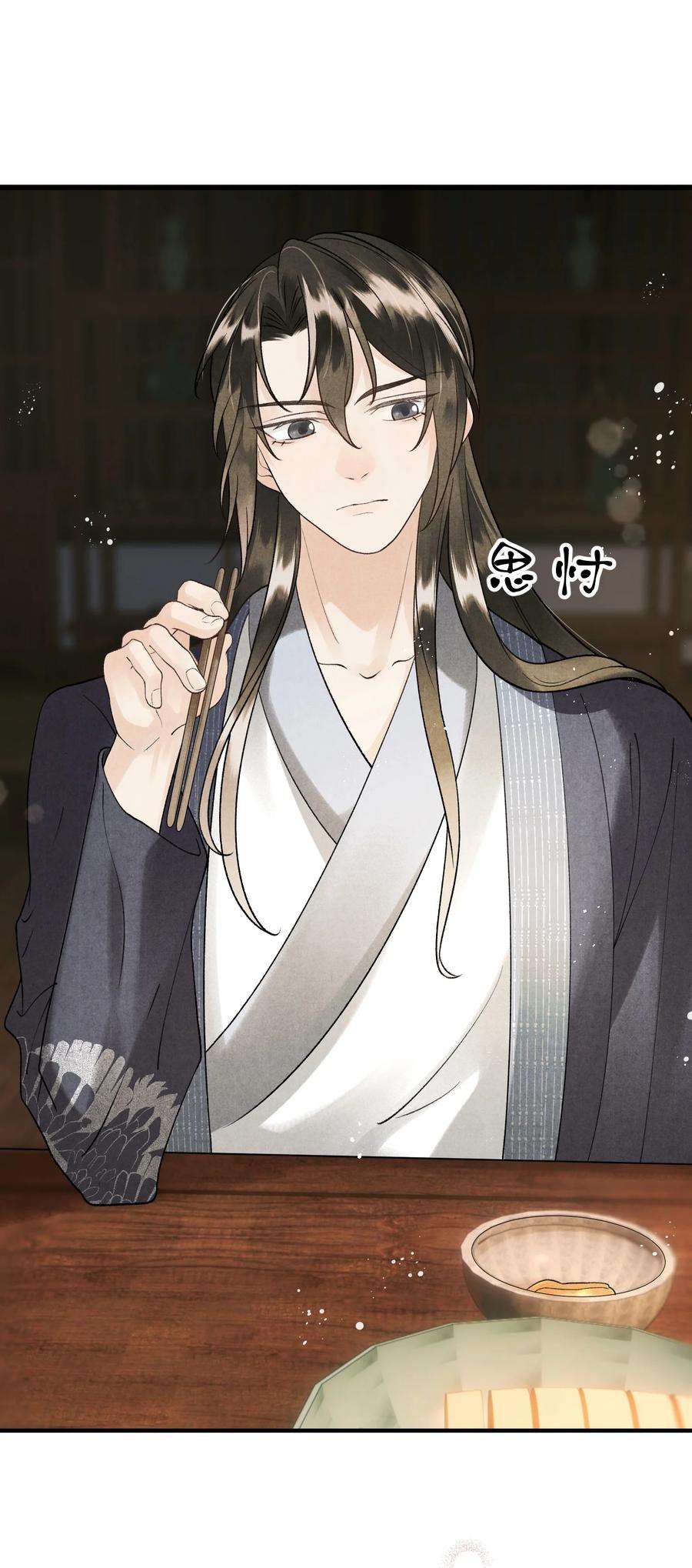 大将军的小富婆10话 端午邀约