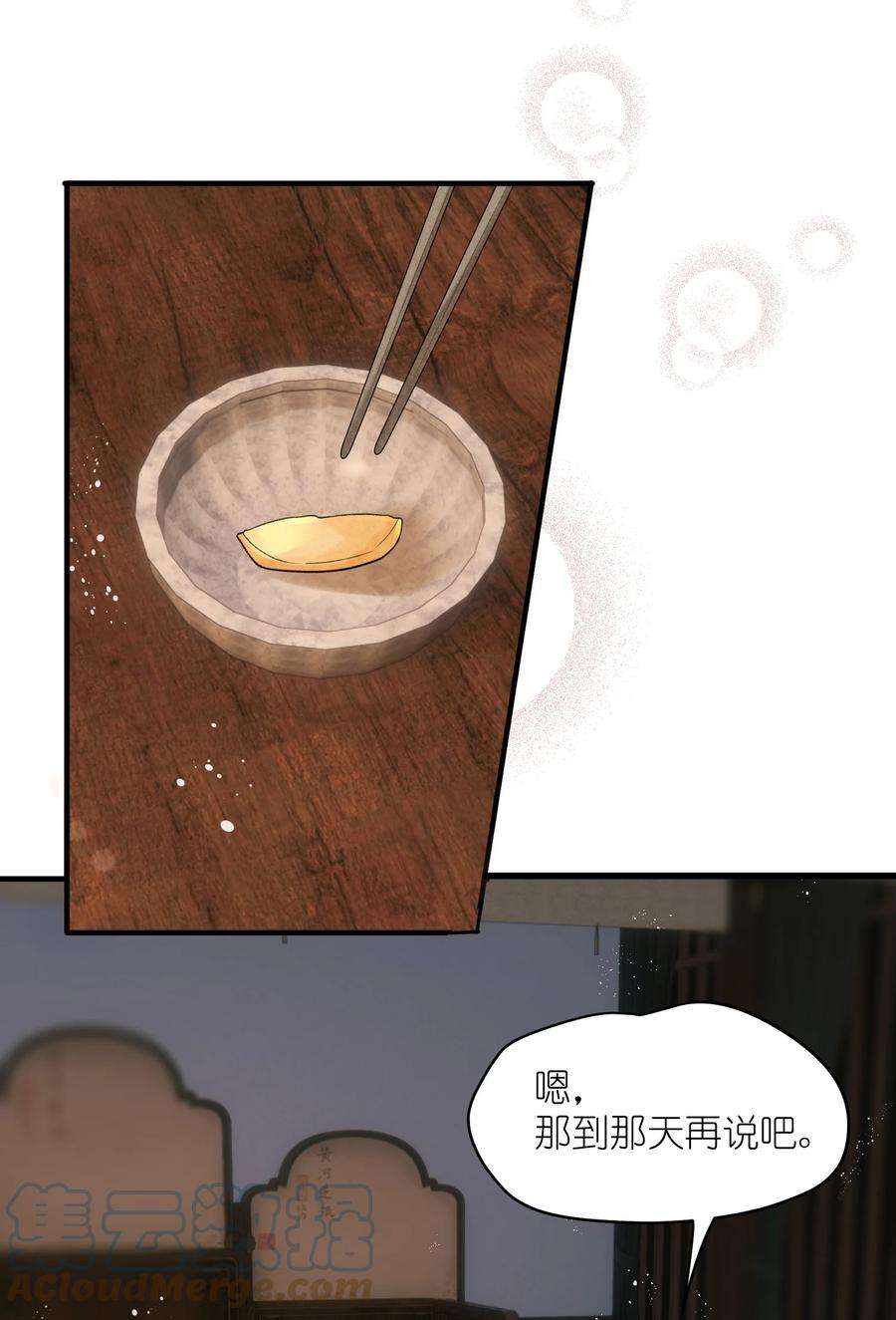 大将军的小富婆10话 端午邀约