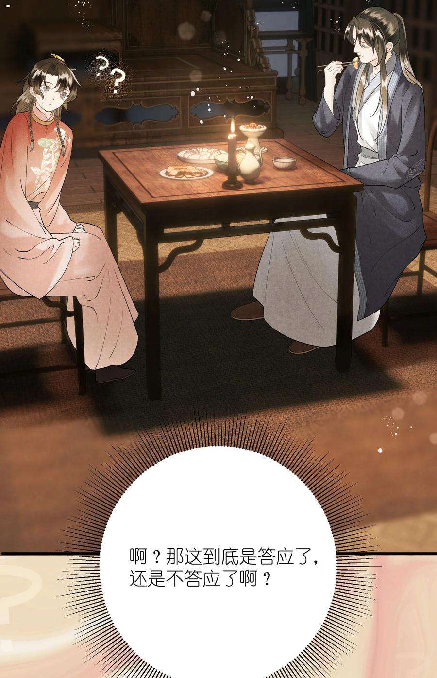 大将军的小富婆10话 端午邀约