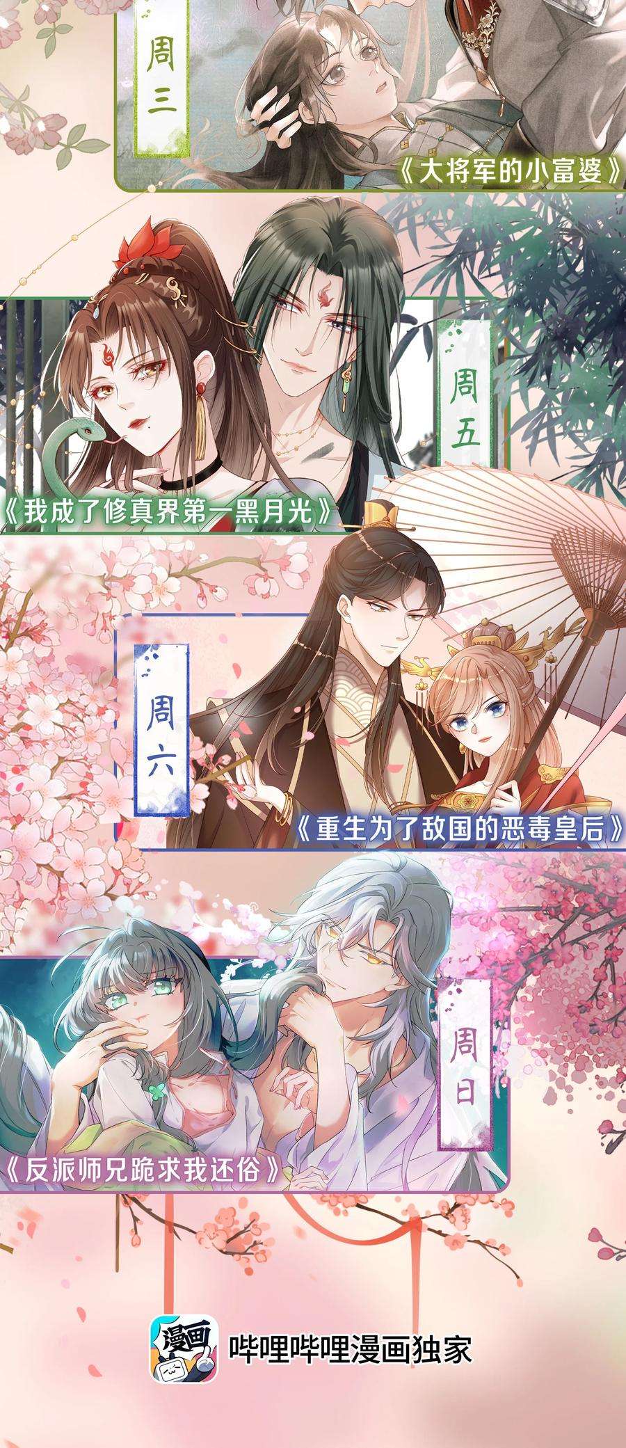大将军的小富婆10话 端午邀约