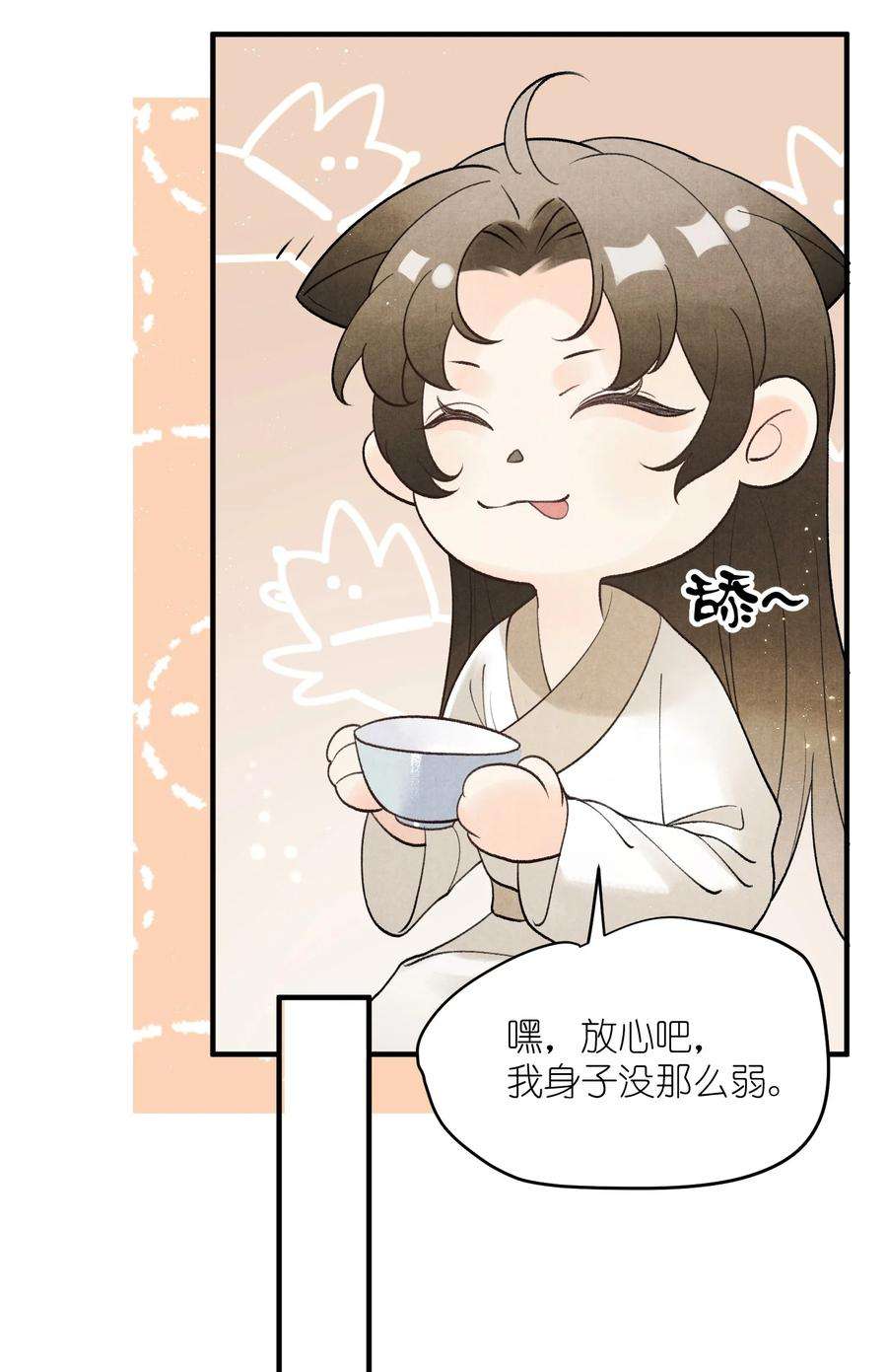 大将军的小富婆10话 端午邀约