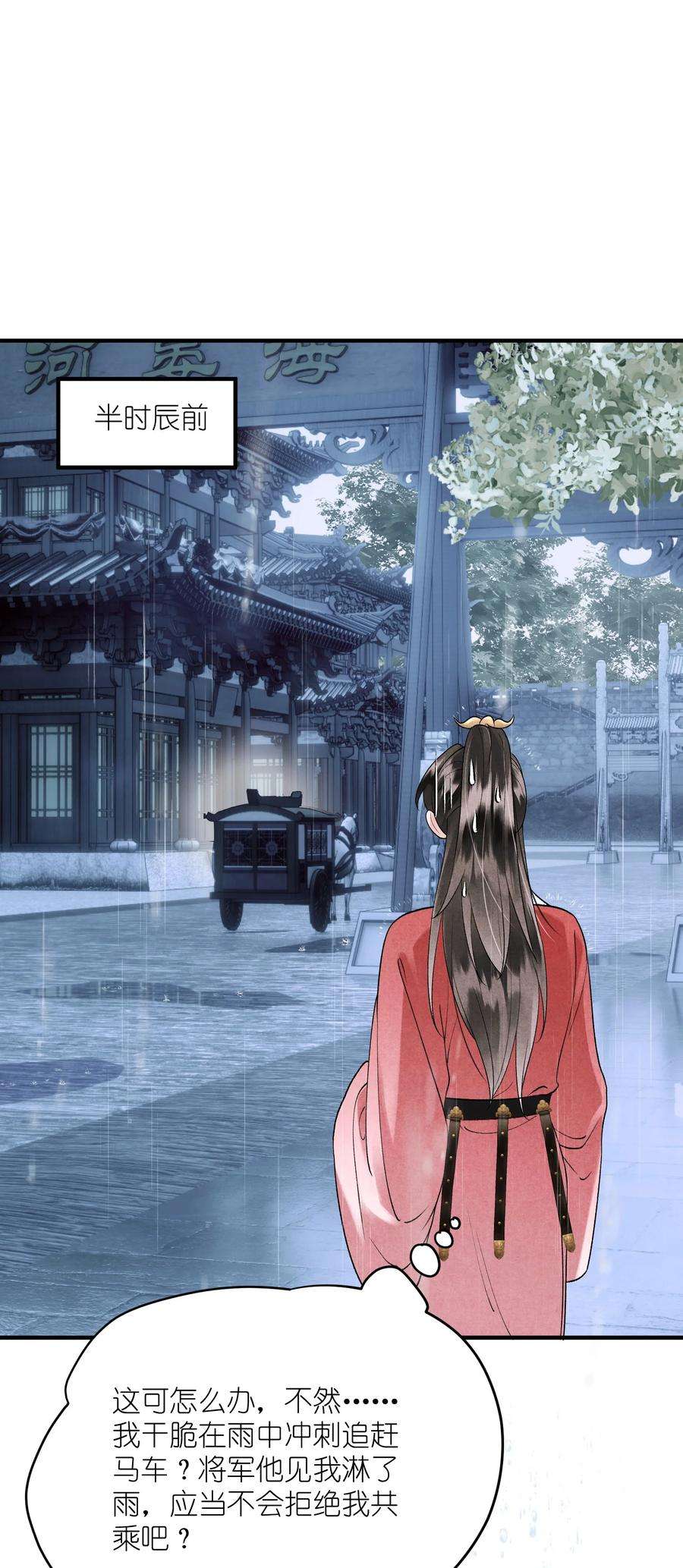大将军的小富婆10话 端午邀约