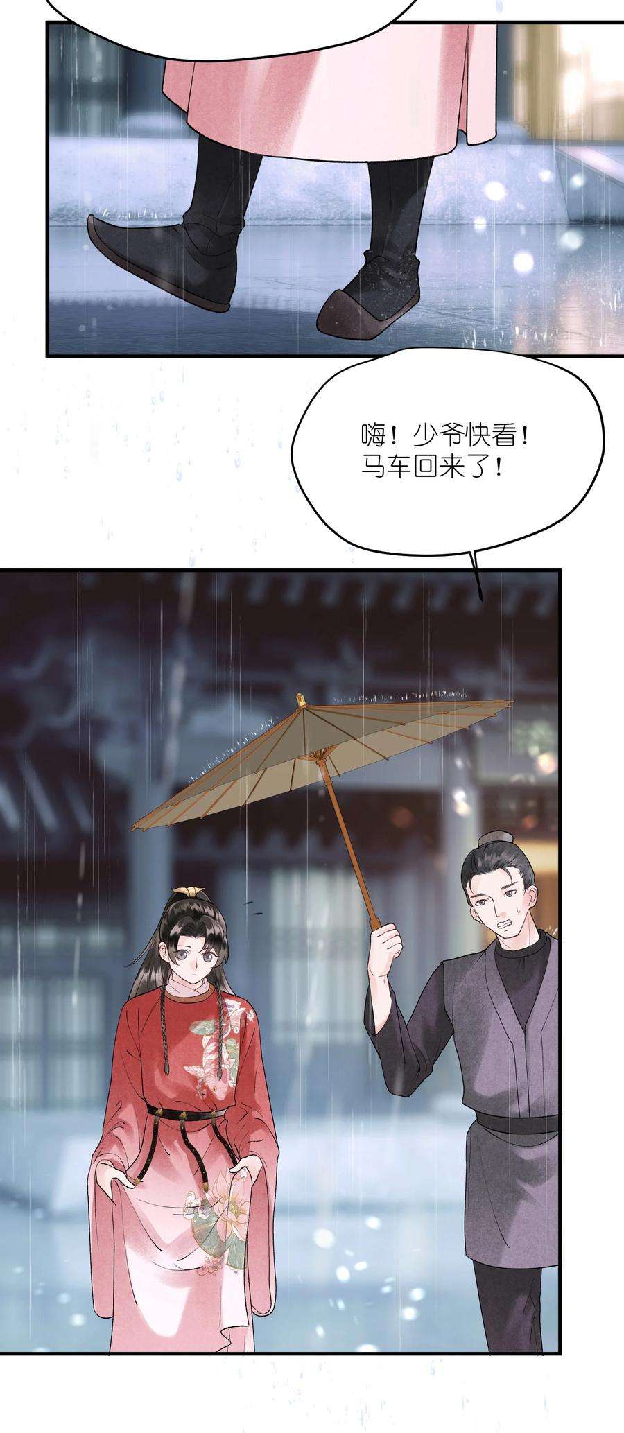 大将军的小富婆10话 端午邀约