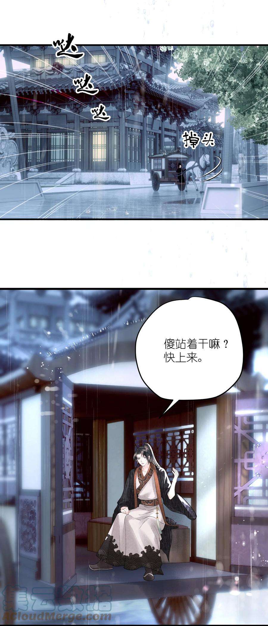 大将军的小富婆10话 端午邀约