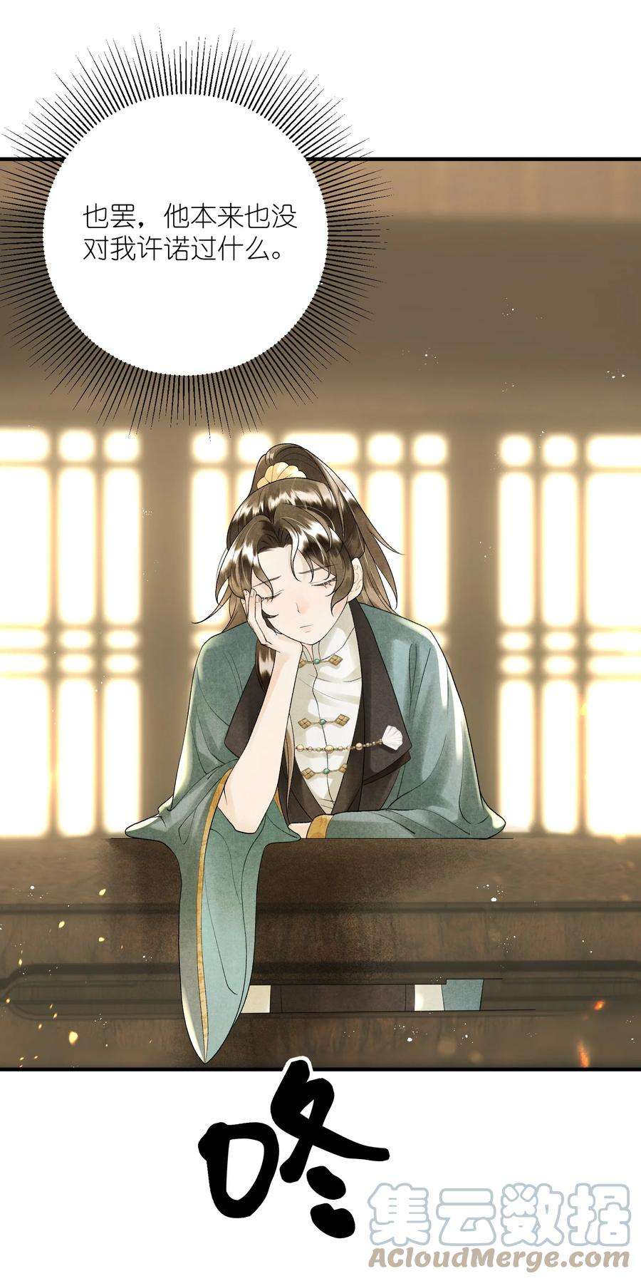 大将军的小富婆11话 将军是否在意我？