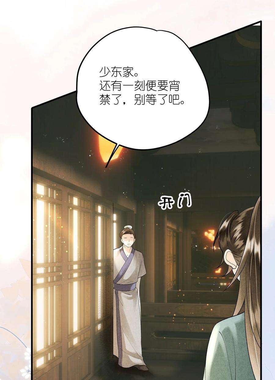大将军的小富婆11话 将军是否在意我？