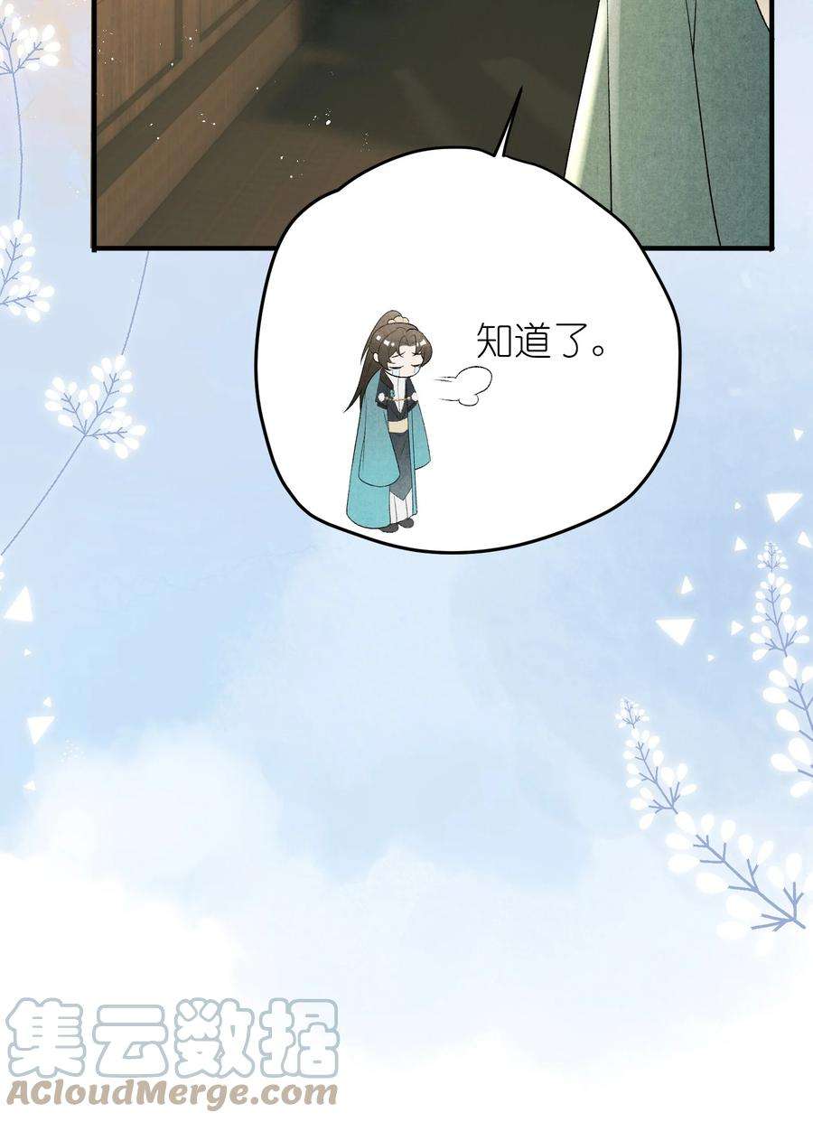大将军的小富婆11话 将军是否在意我？