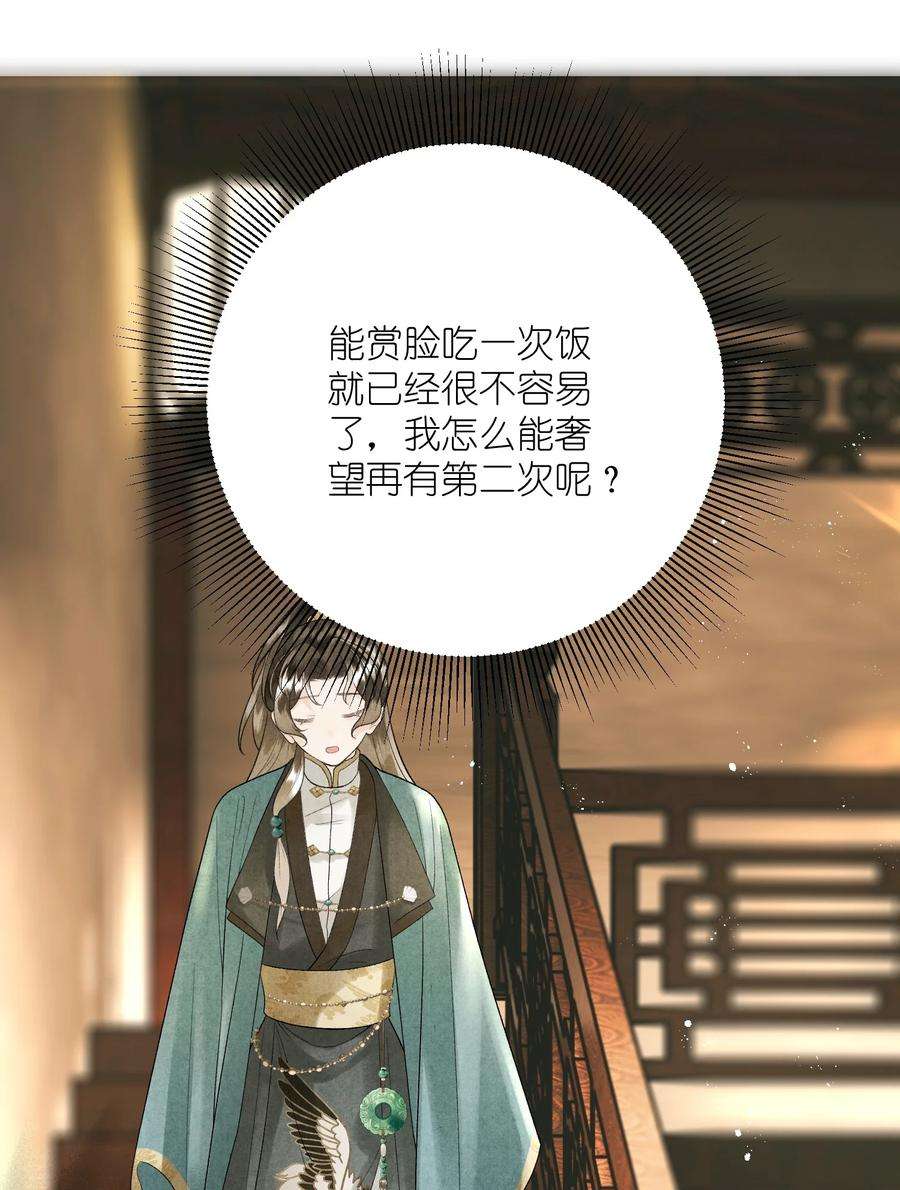 大将军的小富婆11话 将军是否在意我？