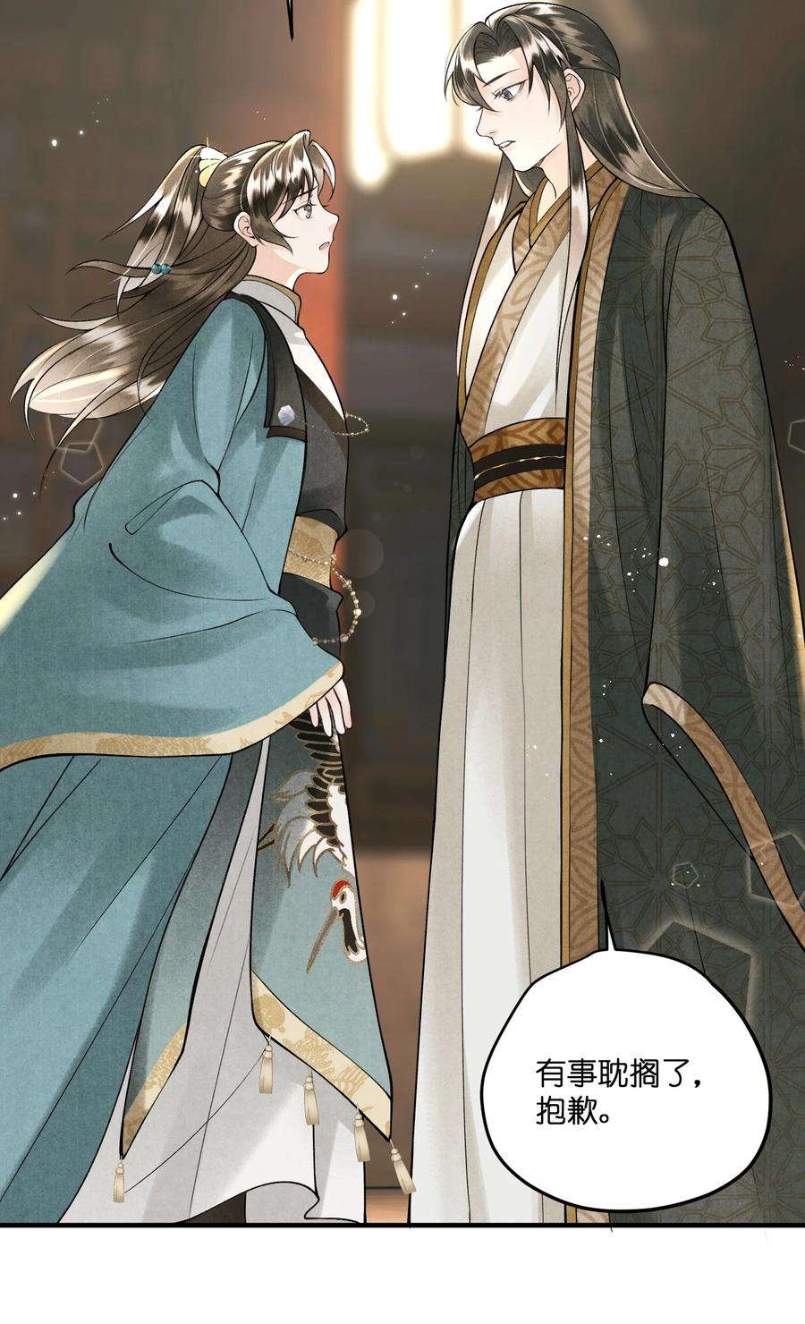 大将军的小富婆11话 将军是否在意我？