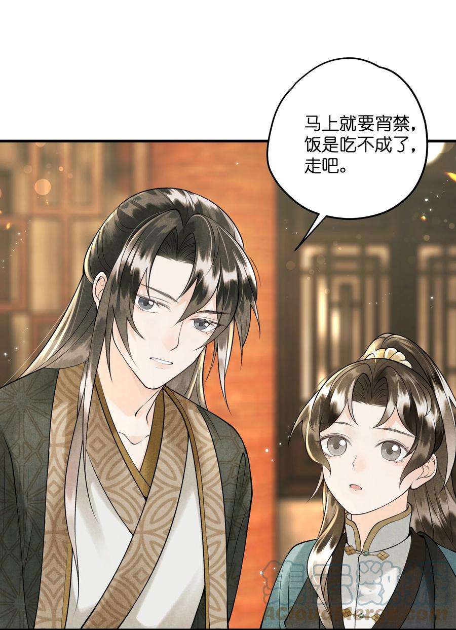 大将军的小富婆11话 将军是否在意我？