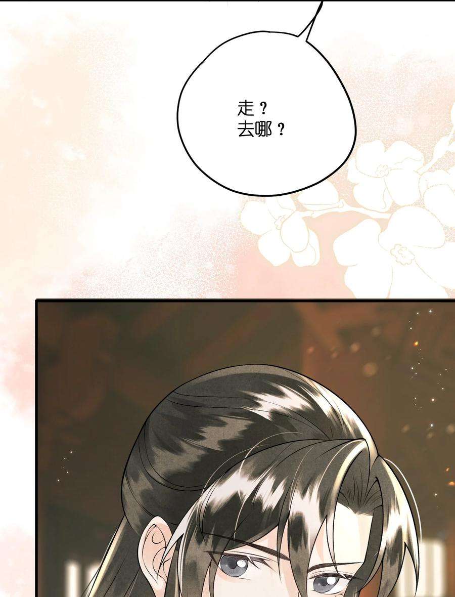 大将军的小富婆11话 将军是否在意我？