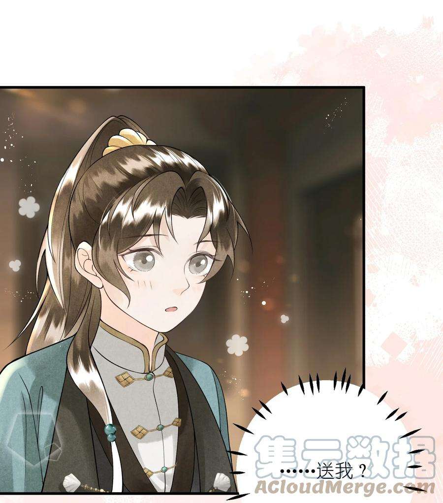 大将军的小富婆11话 将军是否在意我？