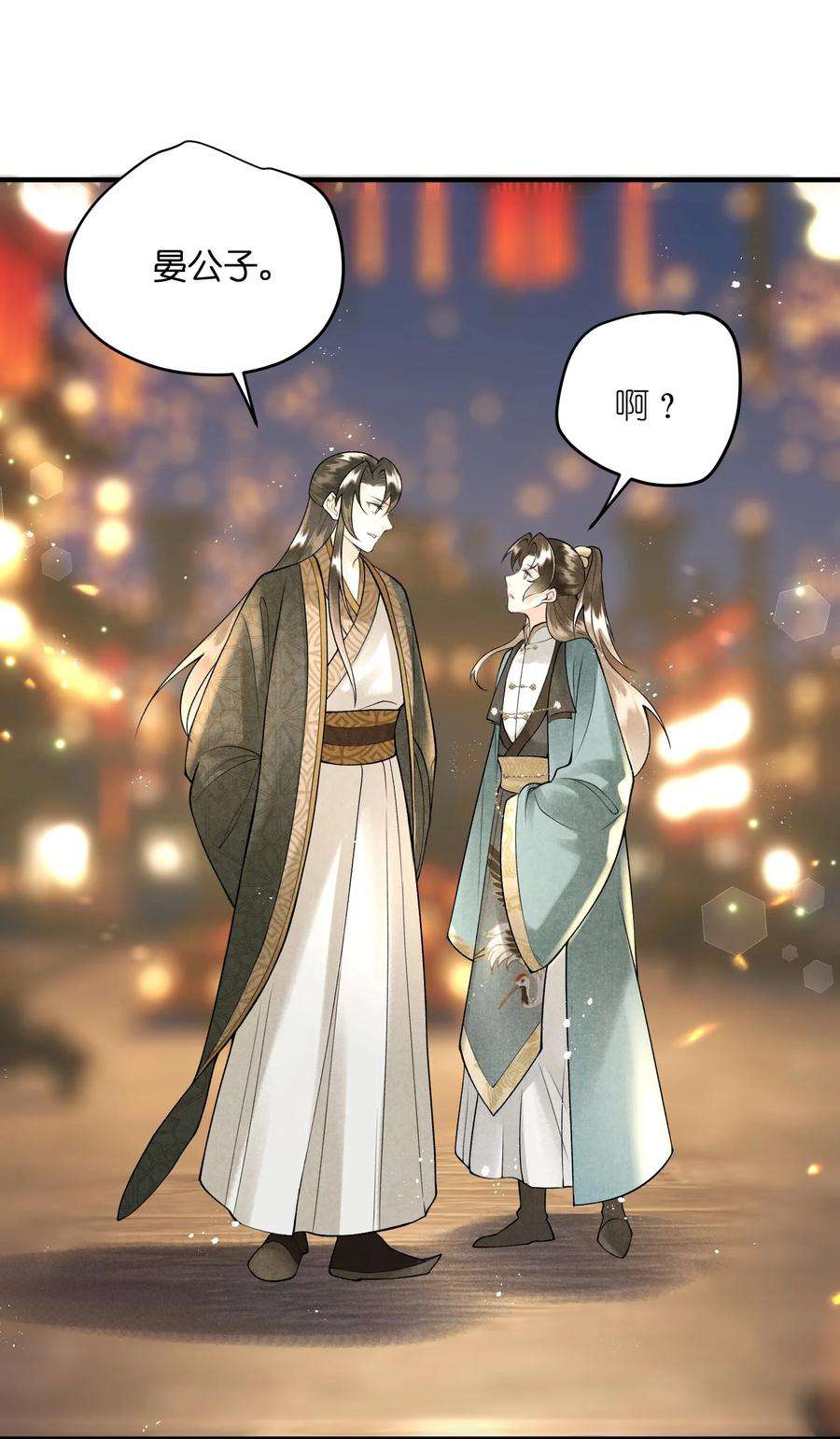 大将军的小富婆11话 将军是否在意我？
