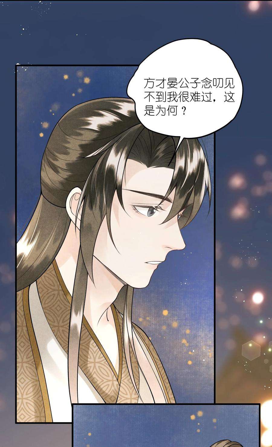 大将军的小富婆11话 将军是否在意我？