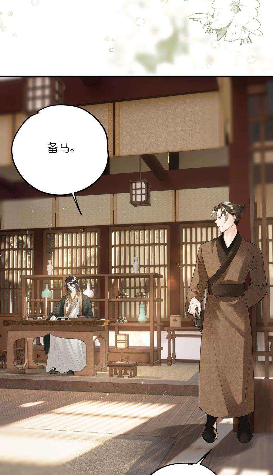 大将军的小富婆11话 将军是否在意我？