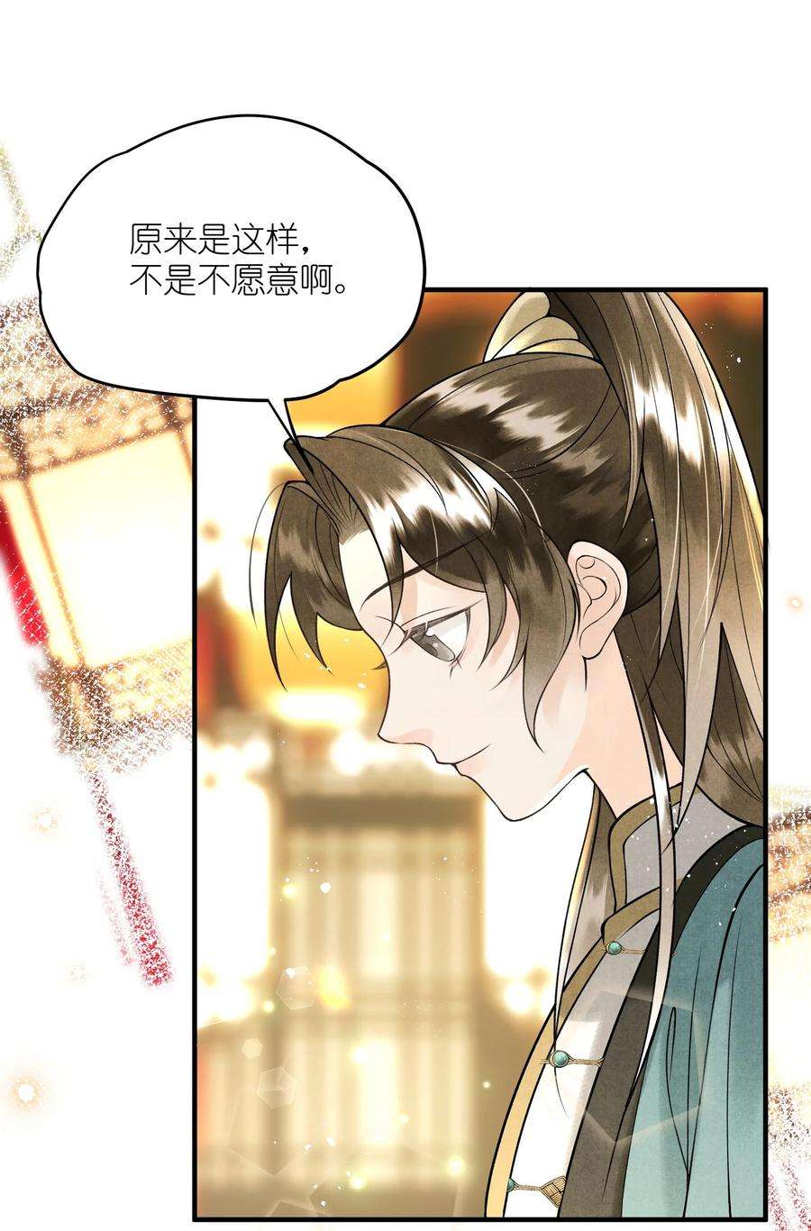 大将军的小富婆11话 将军是否在意我？