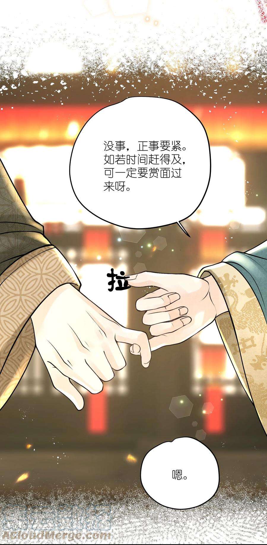 大将军的小富婆11话 将军是否在意我？
