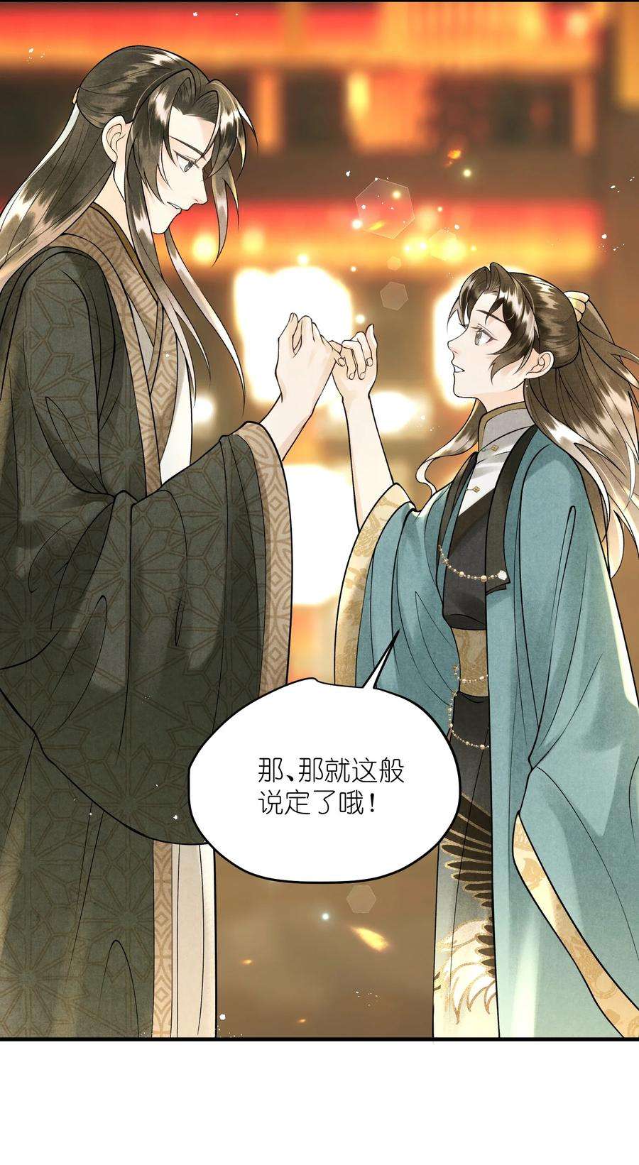 大将军的小富婆11话 将军是否在意我？