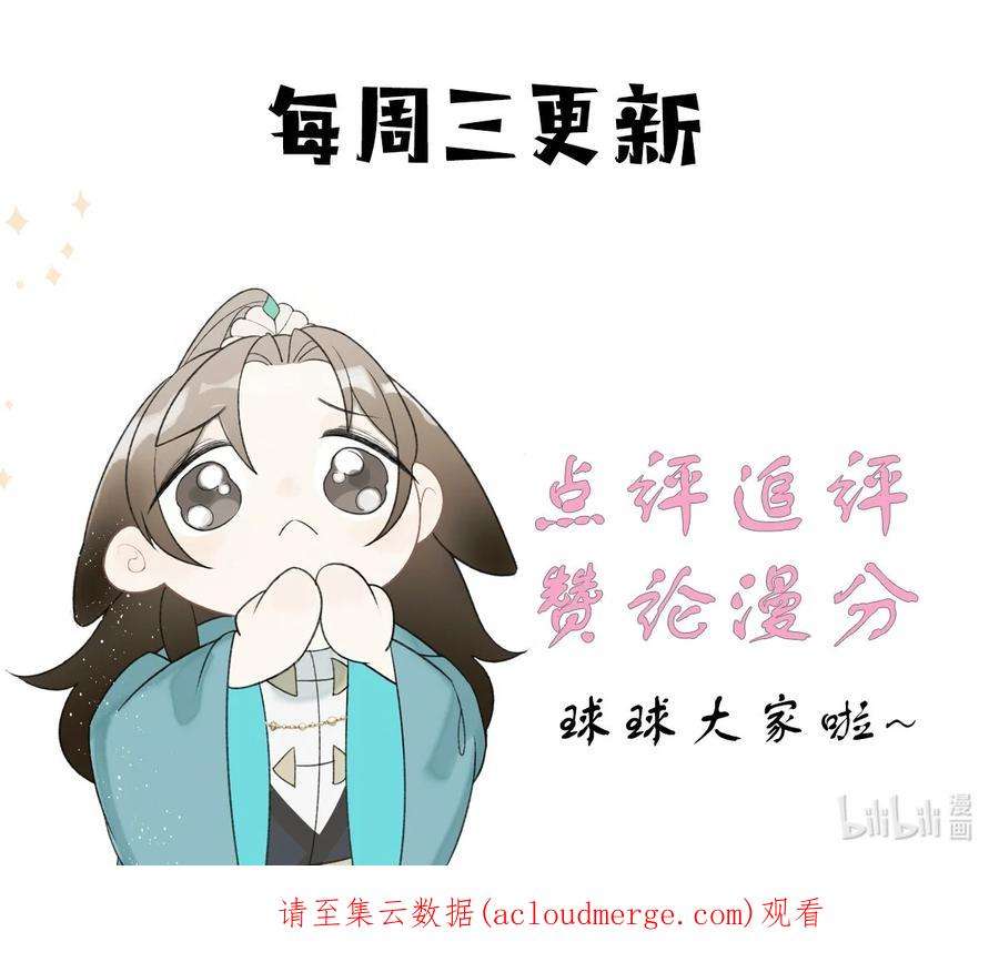 大将军的小富婆11话 将军是否在意我？
