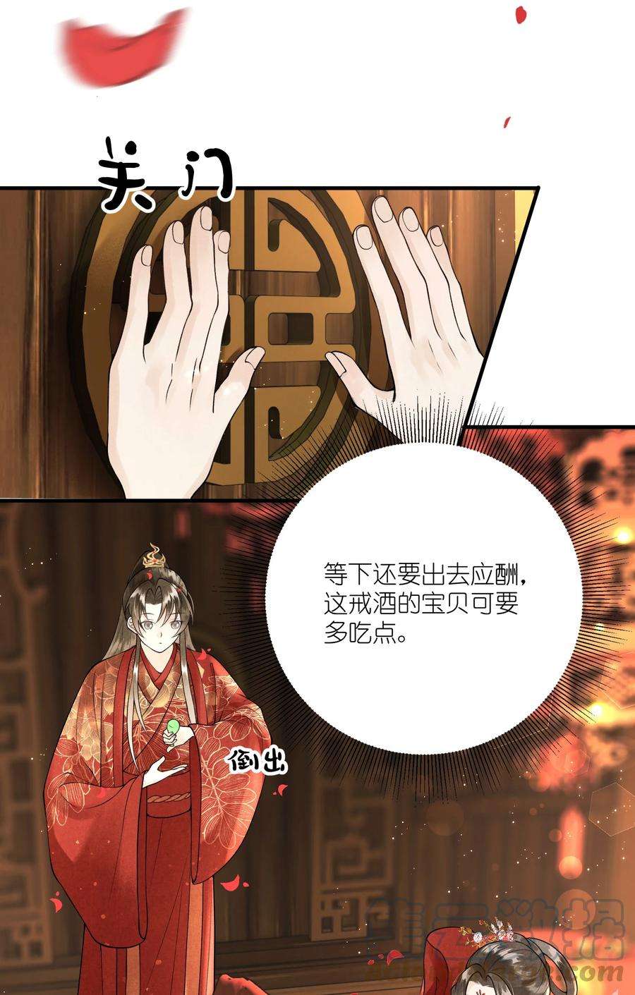 大将军的小富婆12话 我们结拜吧！