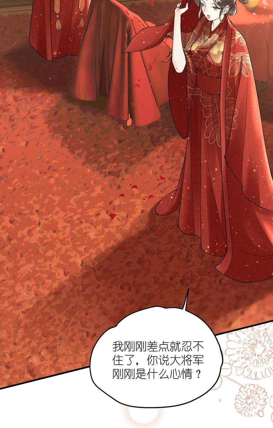 大将军的小富婆12话 我们结拜吧！