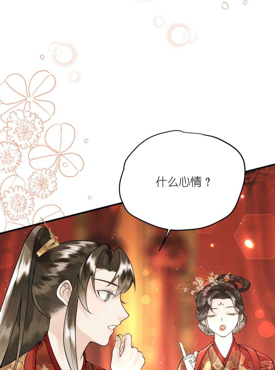 大将军的小富婆12话 我们结拜吧！