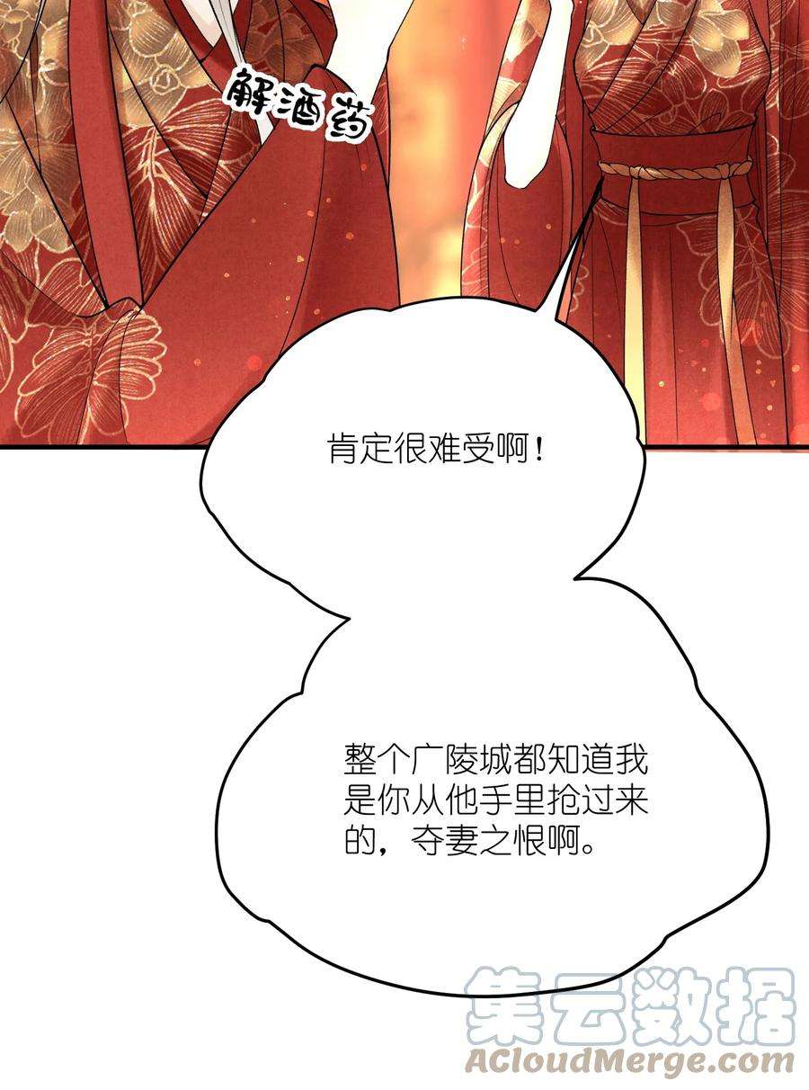 大将军的小富婆12话 我们结拜吧！