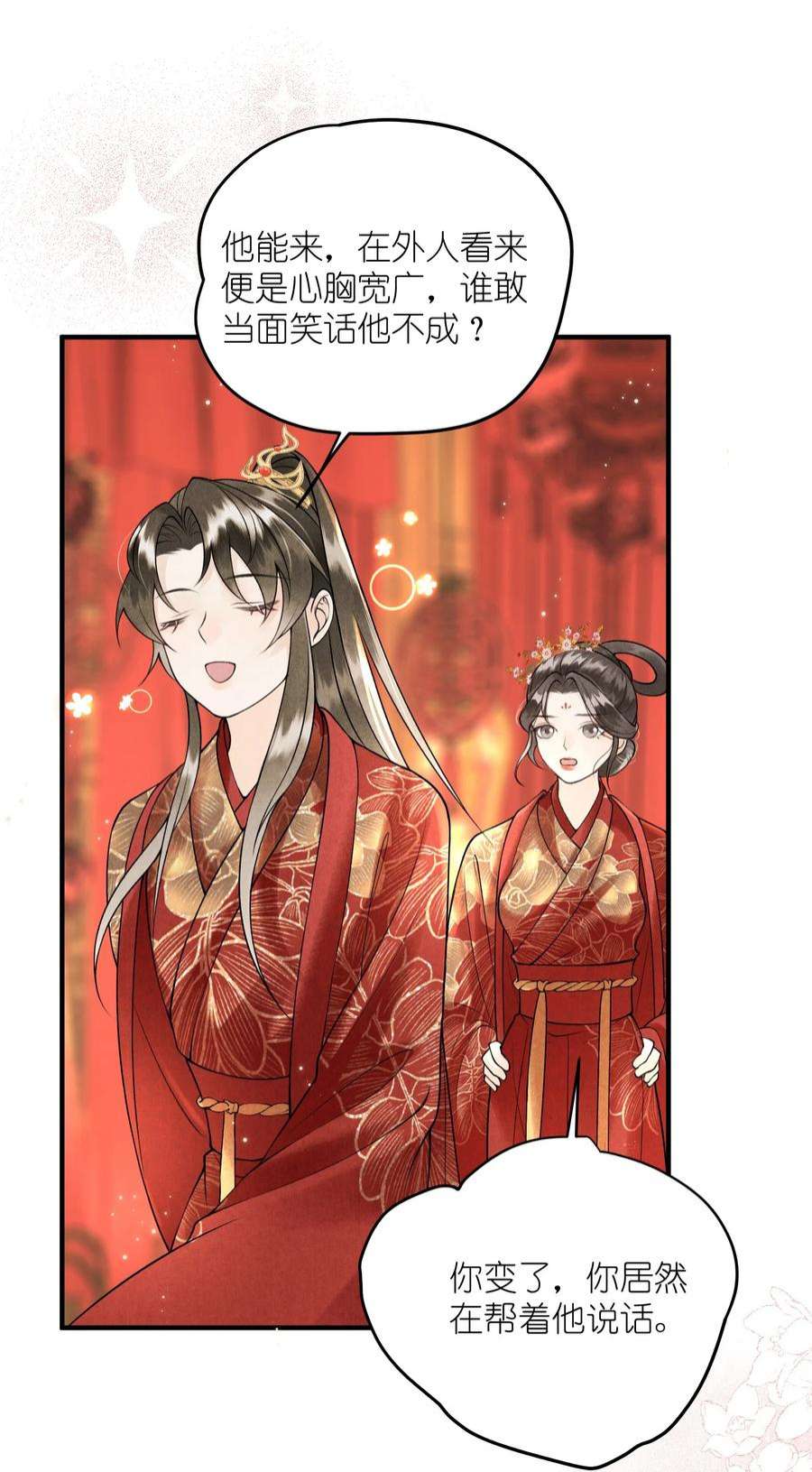 大将军的小富婆12话 我们结拜吧！