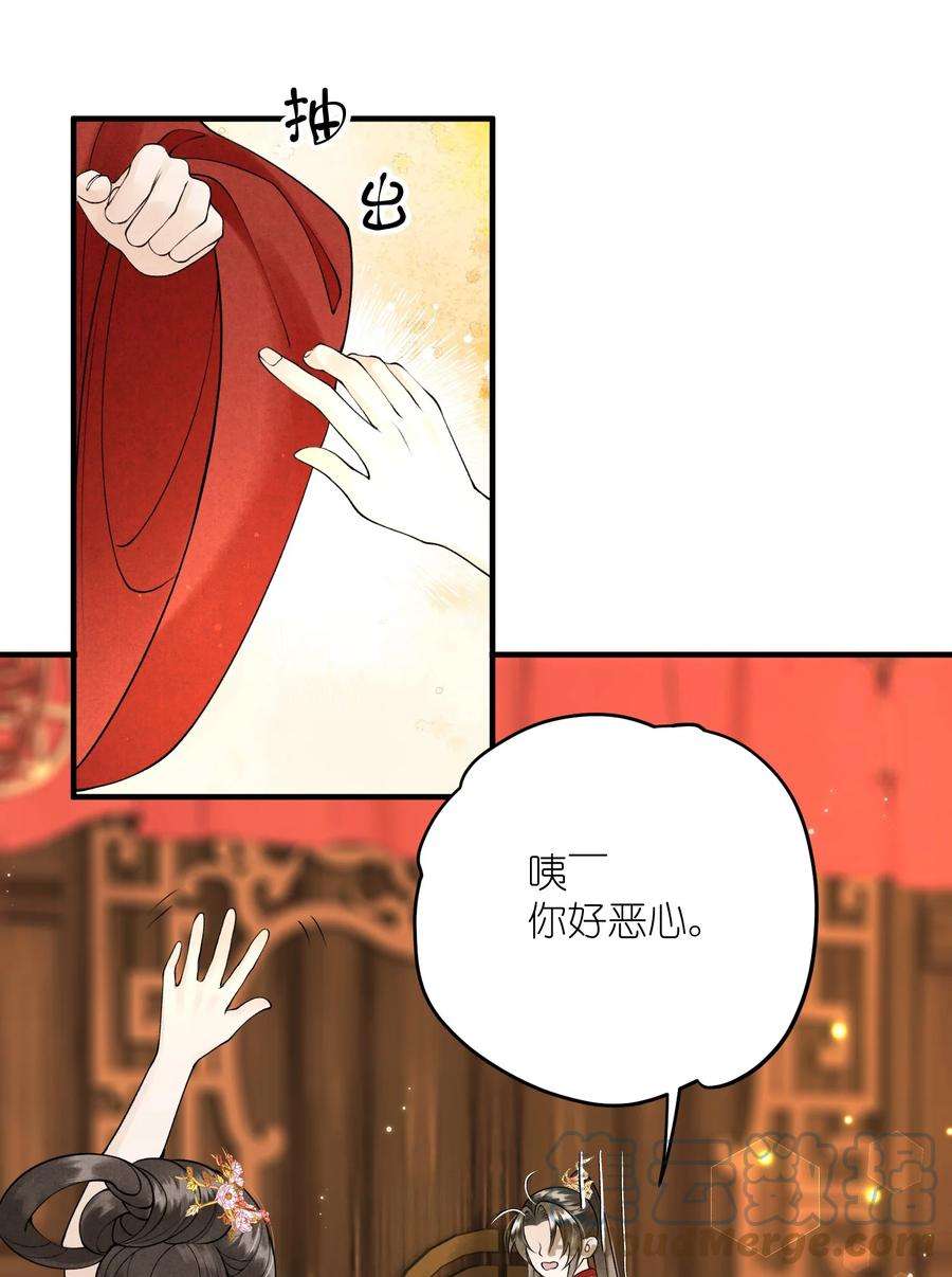 大将军的小富婆12话 我们结拜吧！