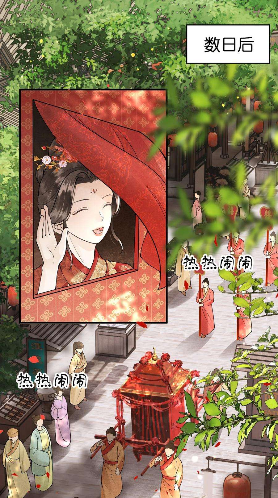 大将军的小富婆12话 我们结拜吧！