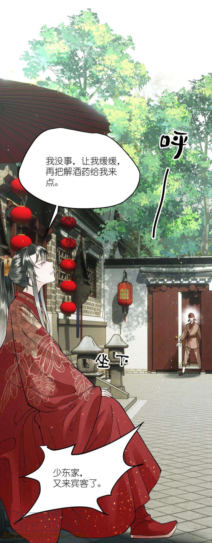 大将军的小富婆12话 我们结拜吧！