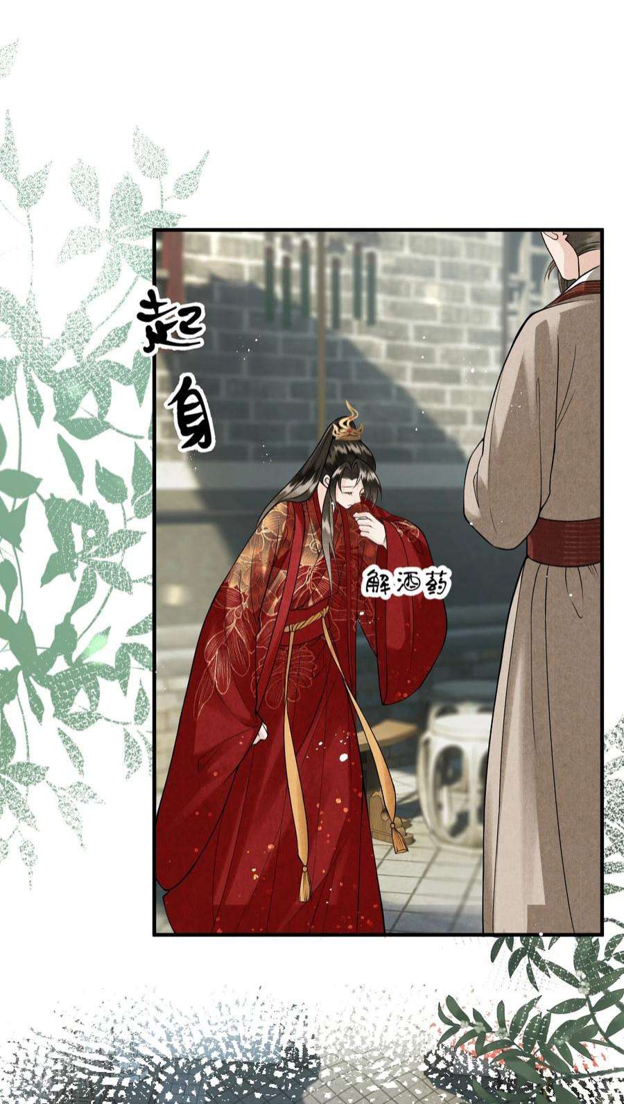大将军的小富婆12话 我们结拜吧！