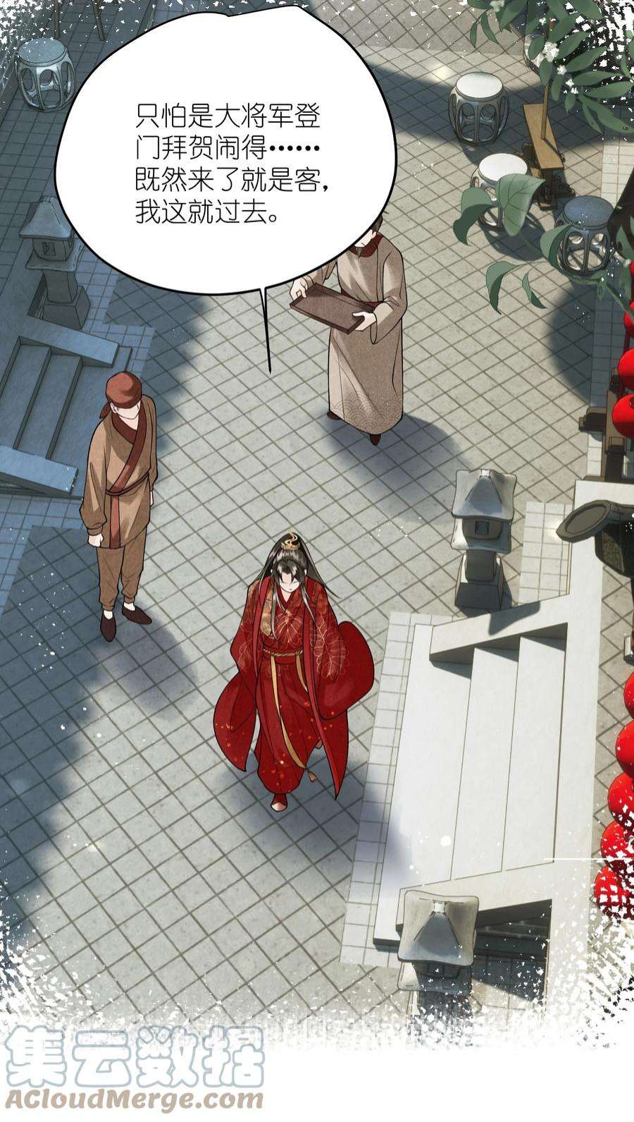 大将军的小富婆12话 我们结拜吧！