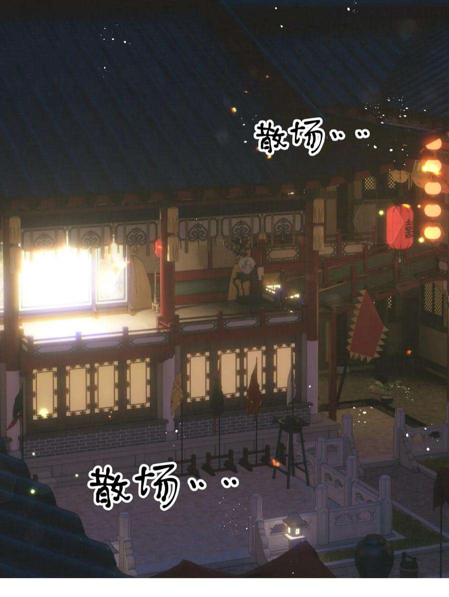 大将军的小富婆12话 我们结拜吧！