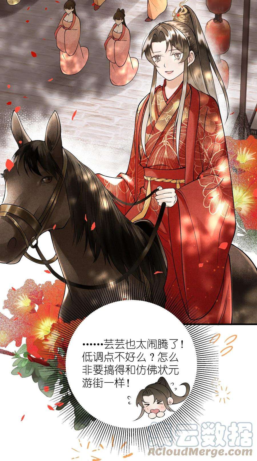 大将军的小富婆12话 我们结拜吧！