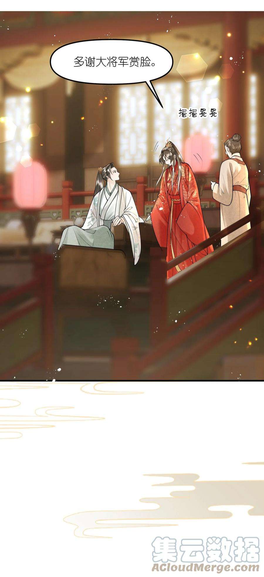 大将军的小富婆12话 我们结拜吧！
