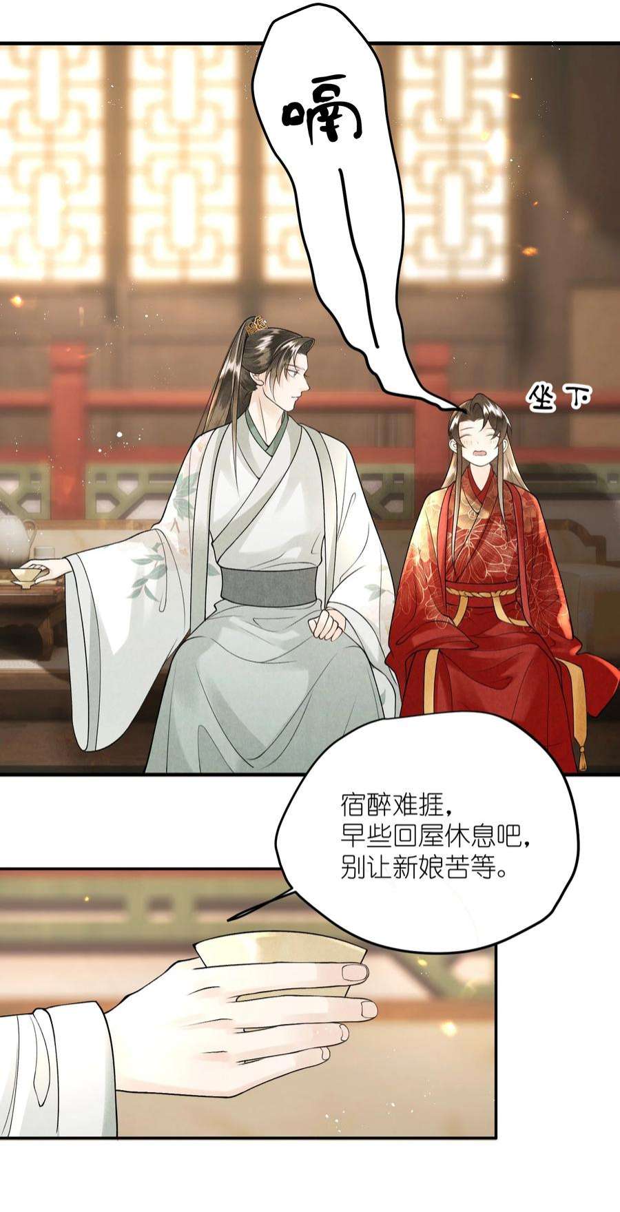 大将军的小富婆12话 我们结拜吧！