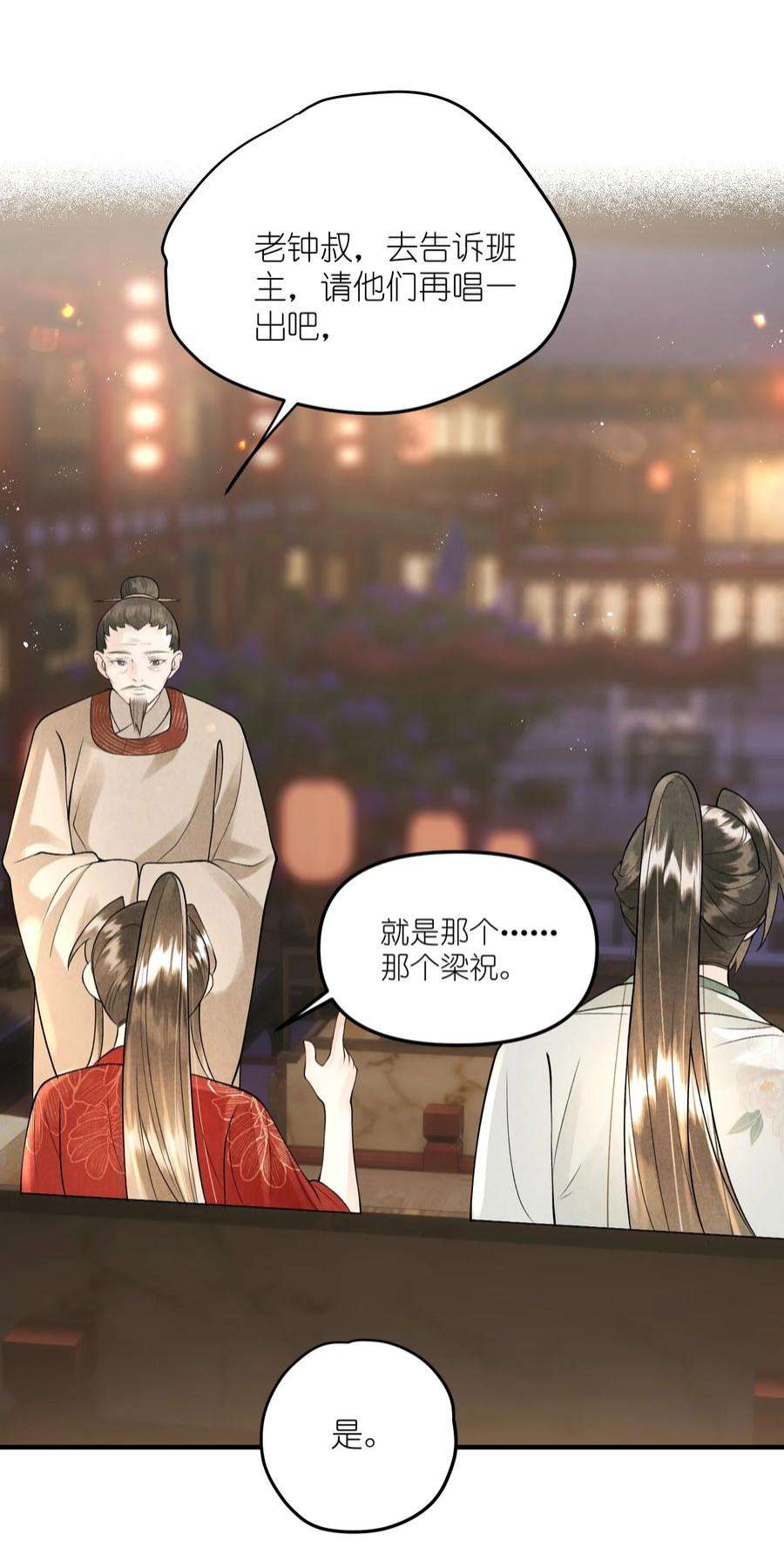 大将军的小富婆12话 我们结拜吧！