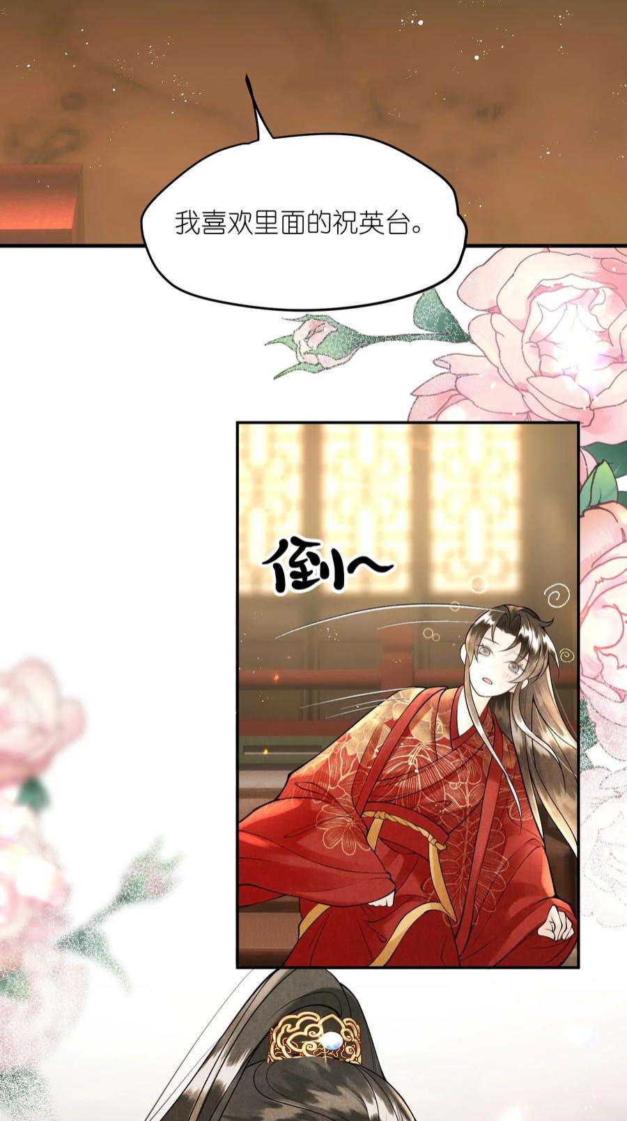 大将军的小富婆12话 我们结拜吧！