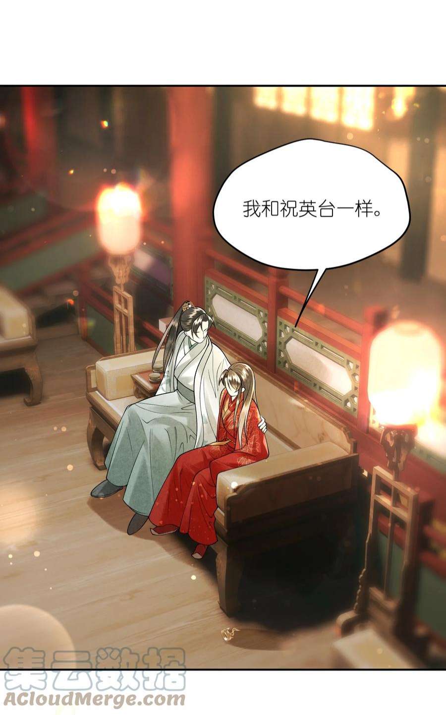 大将军的小富婆12话 我们结拜吧！