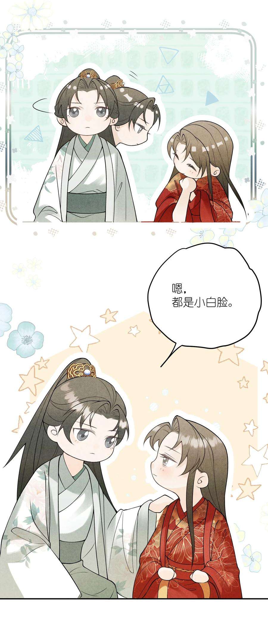 大将军的小富婆12话 我们结拜吧！