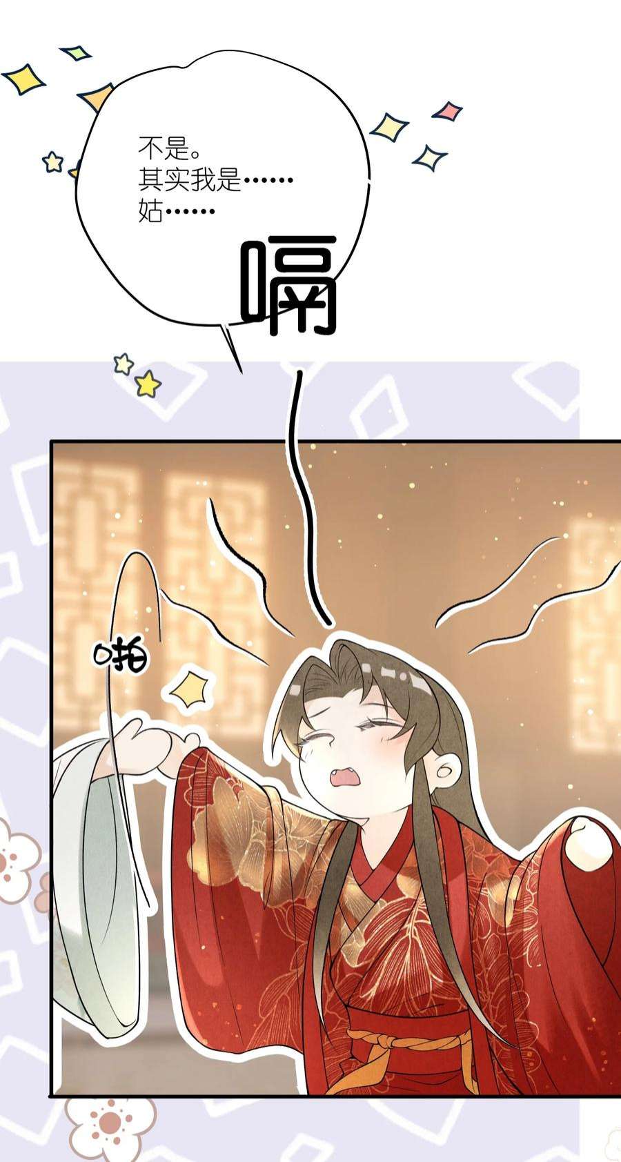 大将军的小富婆12话 我们结拜吧！