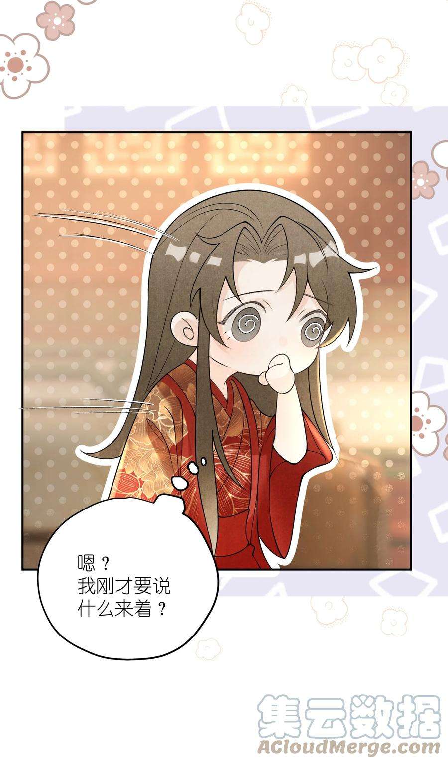 大将军的小富婆12话 我们结拜吧！