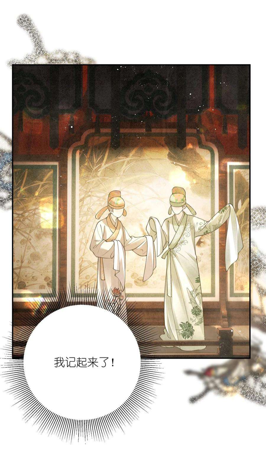 大将军的小富婆12话 我们结拜吧！