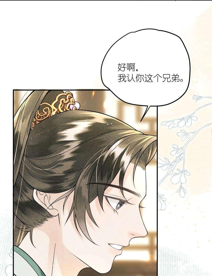 大将军的小富婆12话 我们结拜吧！