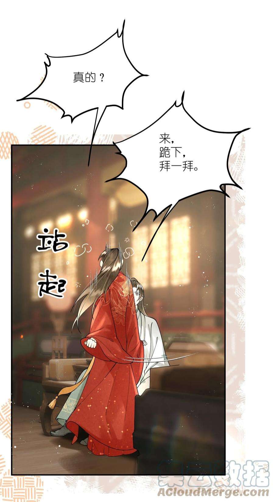 大将军的小富婆12话 我们结拜吧！
