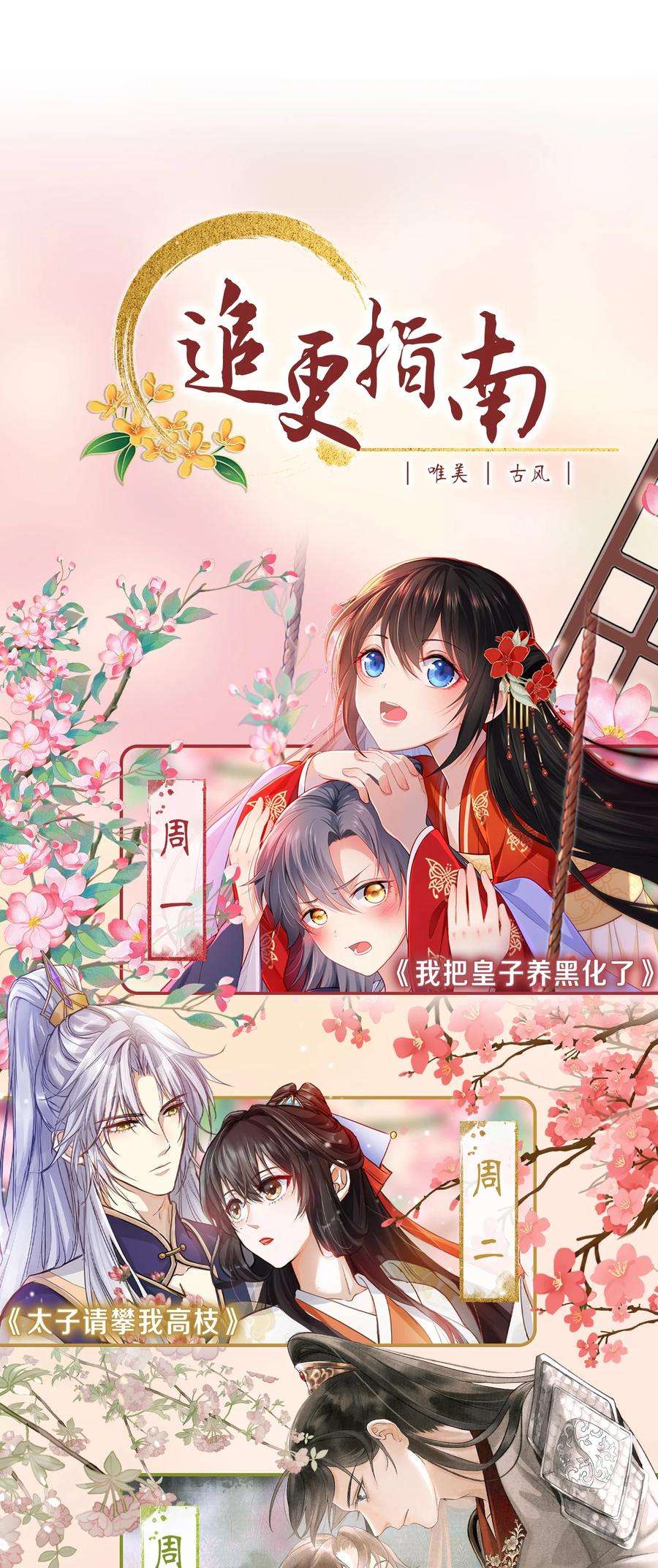 大将军的小富婆12话 我们结拜吧！