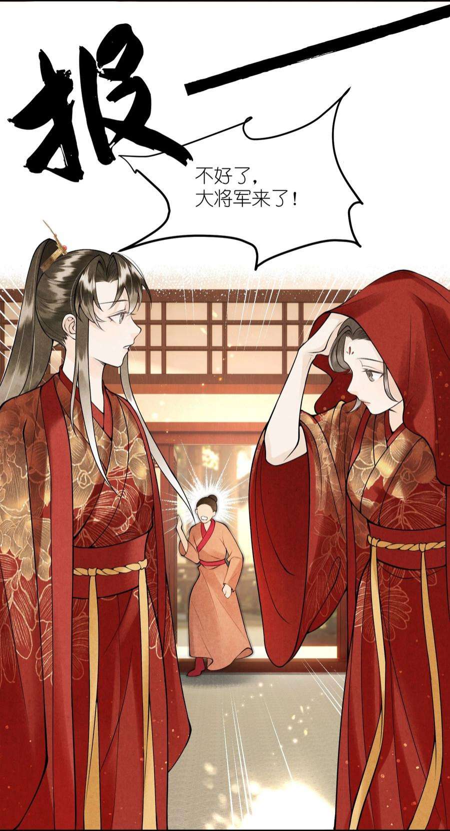 大将军的小富婆12话 我们结拜吧！