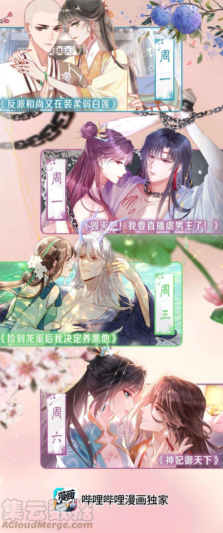 大将军的小富婆12话 我们结拜吧！